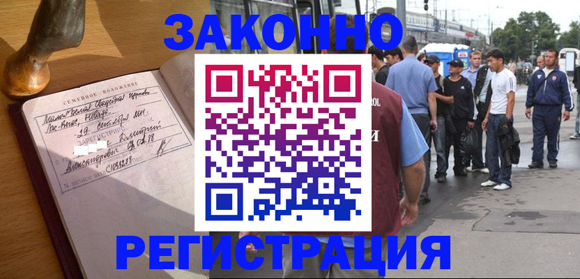 временная регистрация гарантия в Похвистнево