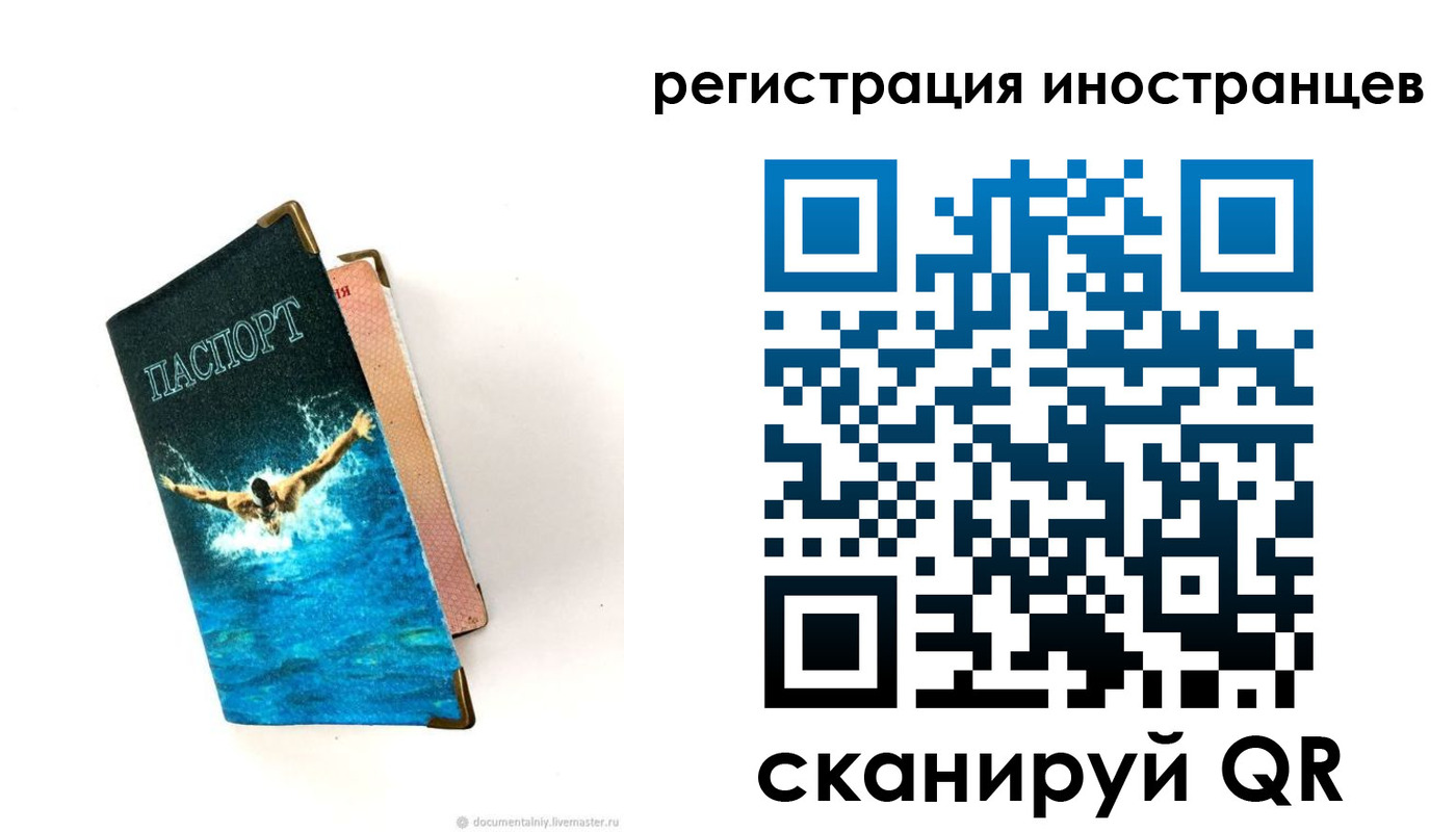 временная регистрация госуслуги в Похвистнево