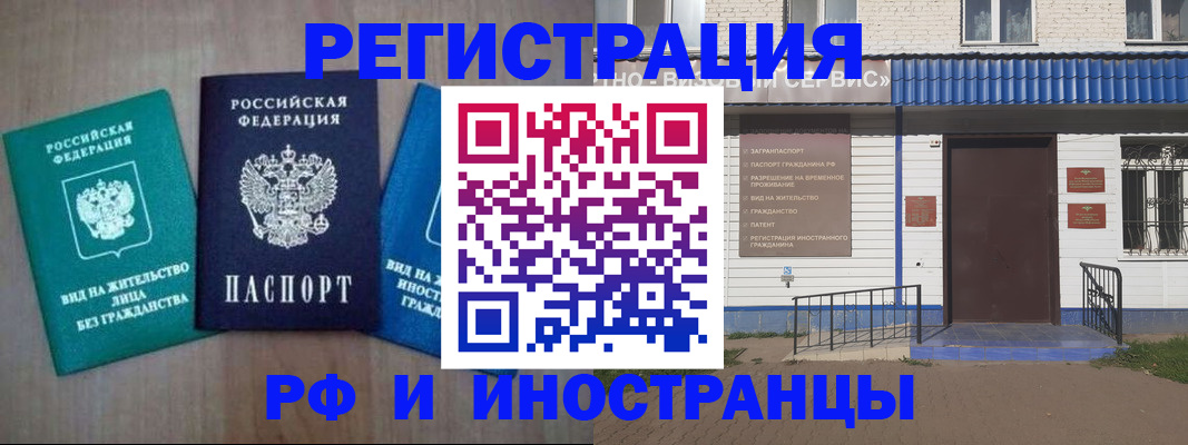 временная регистрация надежно в Похвистнево