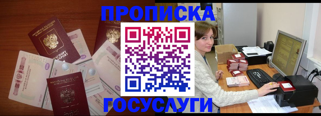 миграционный учет в Похвистнево