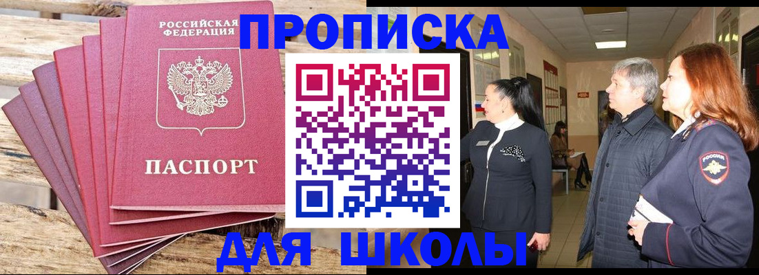 временная регистрация надежно в Похвистнево