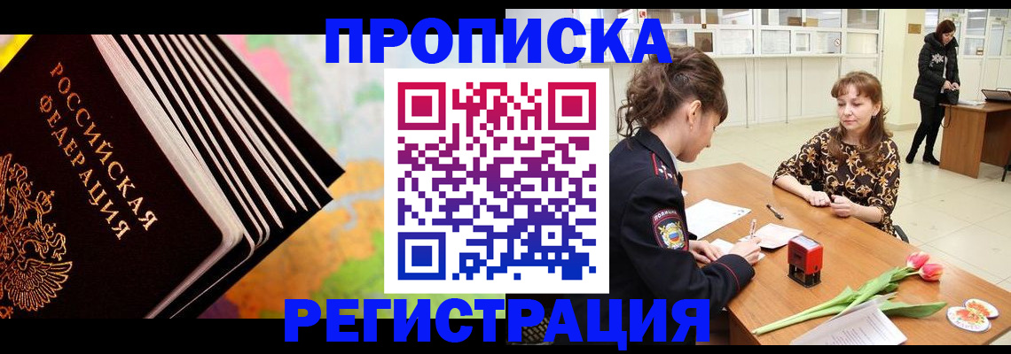 найти адрес прописки в Похвистнево